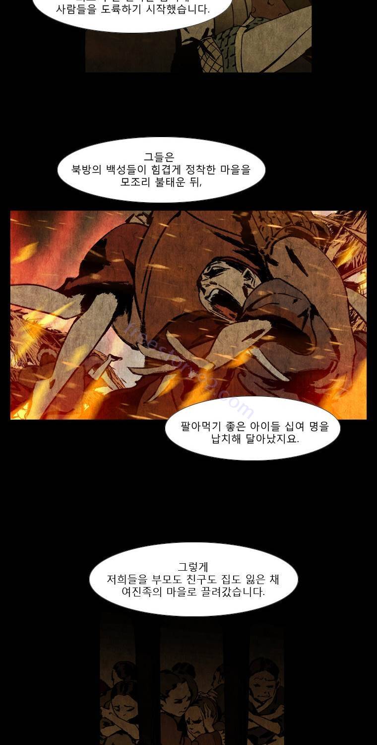 살생부 14화 7