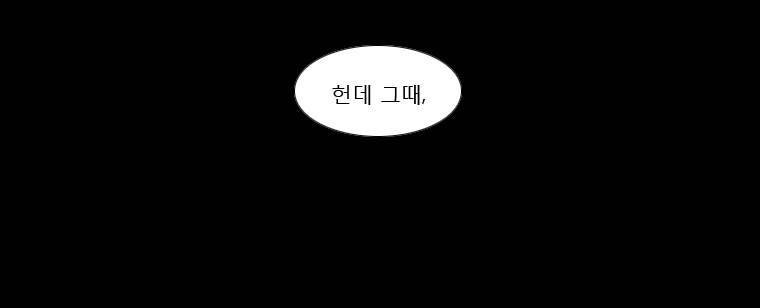 살생부 14화 10
