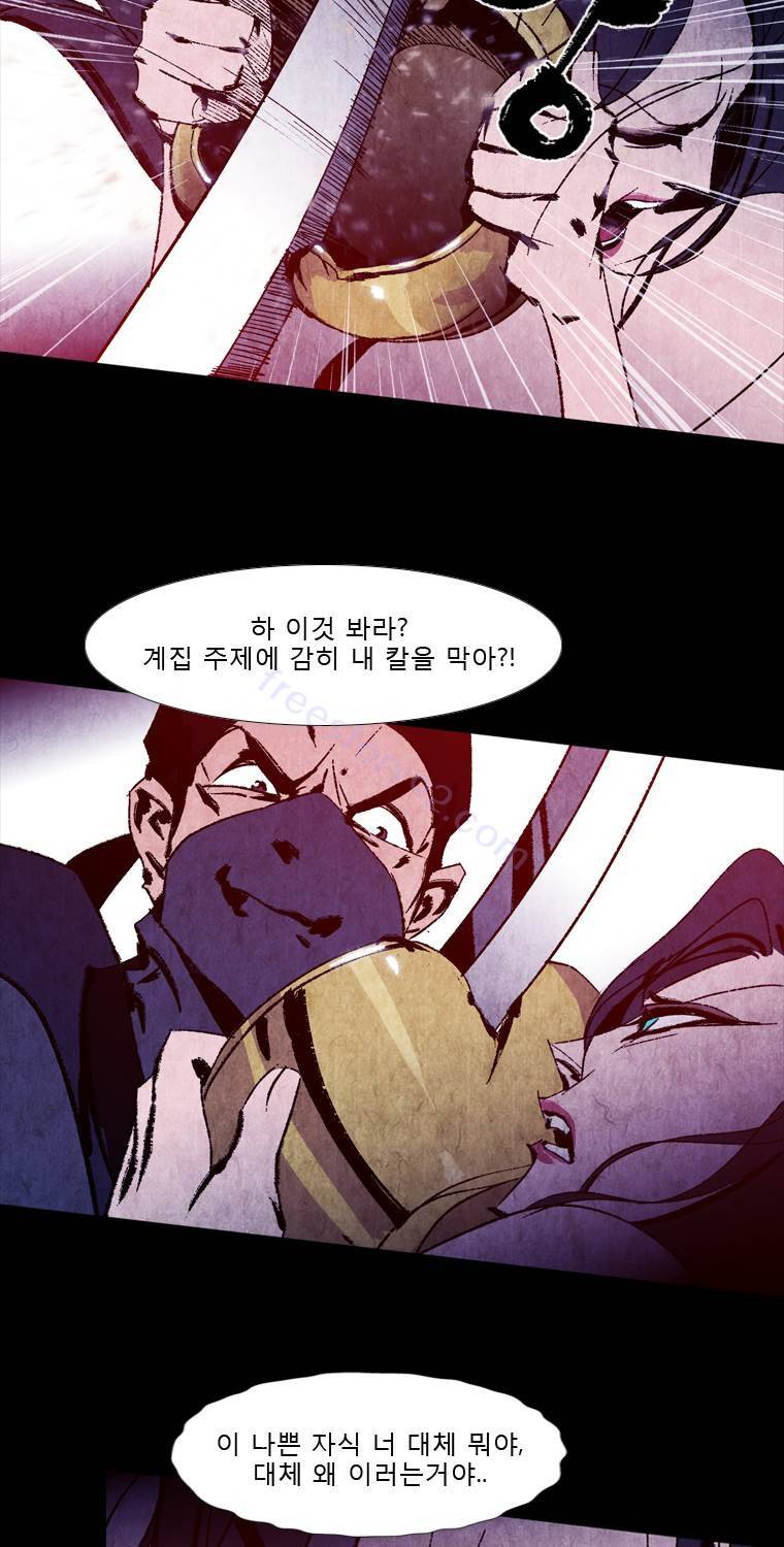 살생부 34화 7