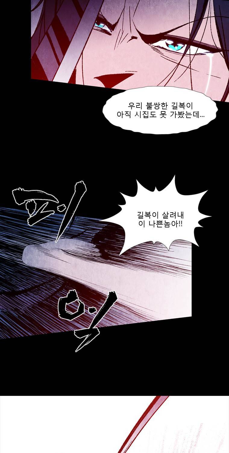 살생부 34화 8