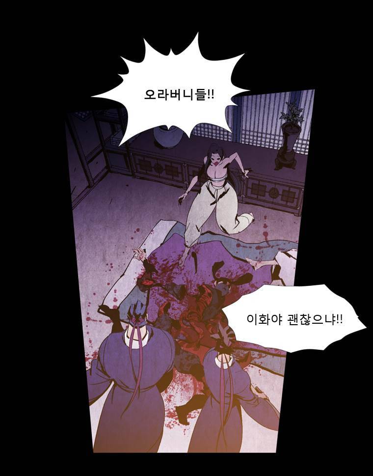 살생부 34화 10