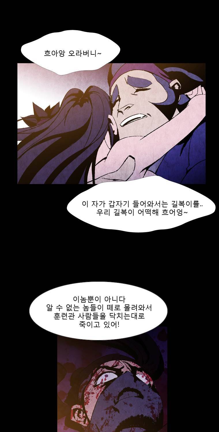 살생부 34화 11