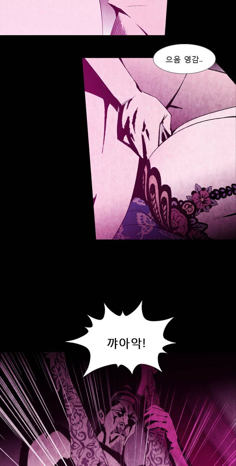 살생부 44화 3