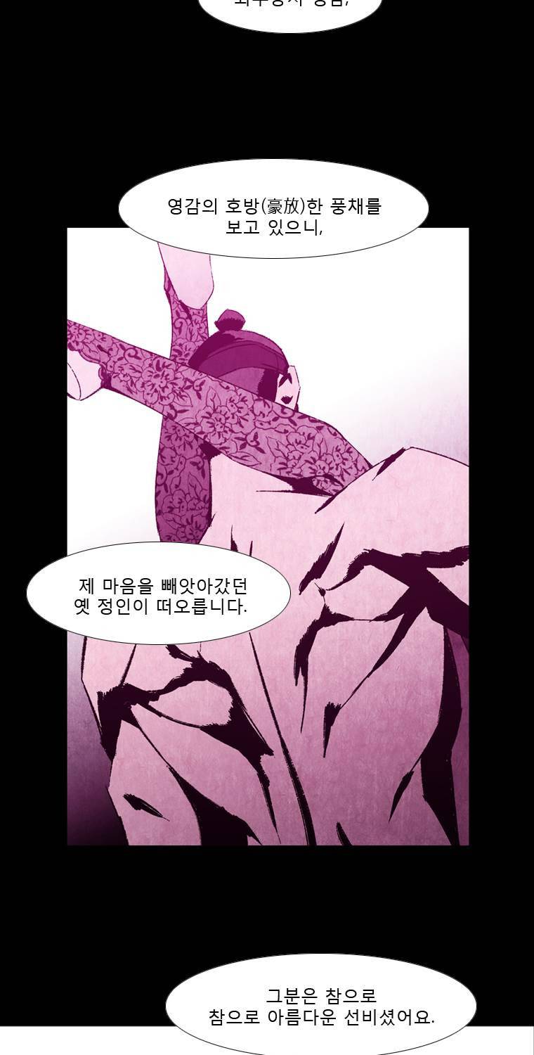 살생부 44화 8