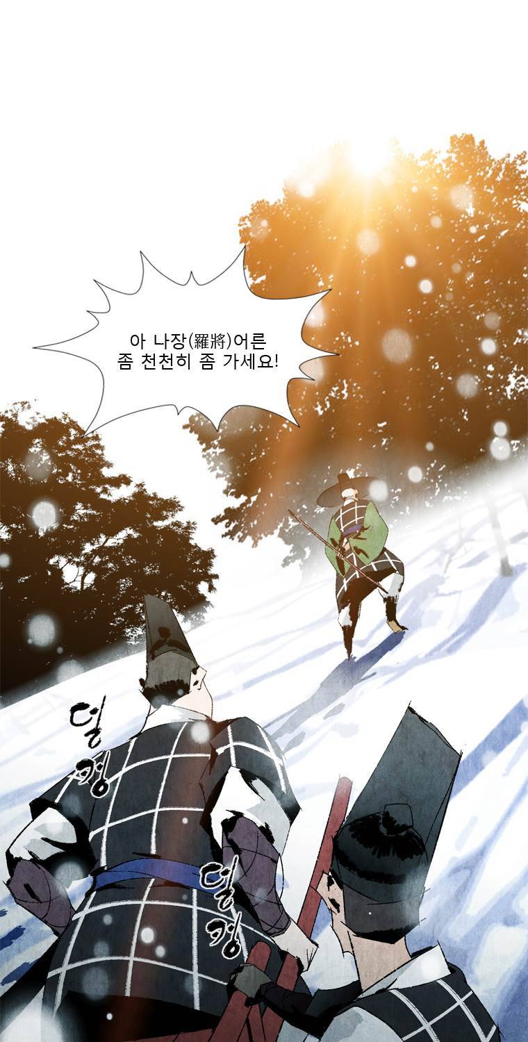 살생부 55화 2