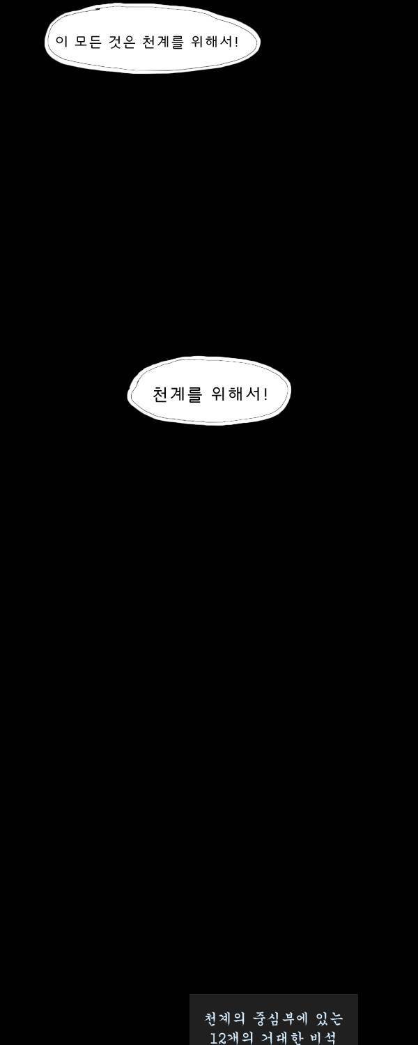 묘진전 9화 - 그 날도 비는 내렸고 _ 2 11