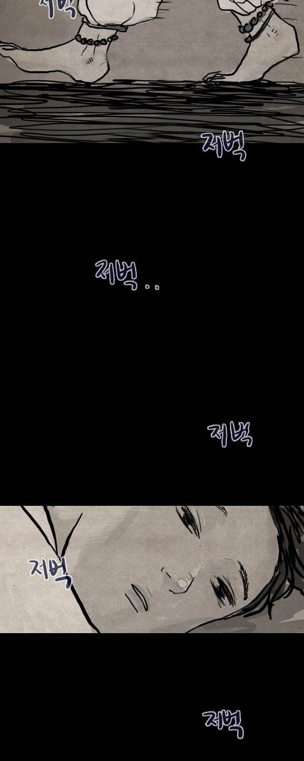 묘진전 2부 11화 - 난이 _ 4 8