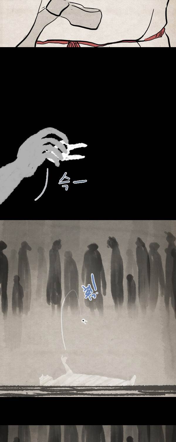 묘진전 3부 2화 5