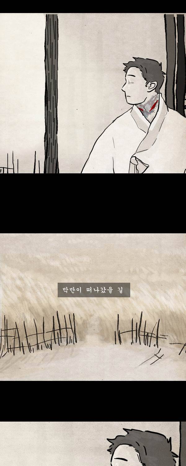 묘진전 3부 2화 8
