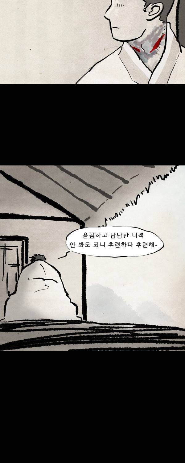 묘진전 3부 2화 9