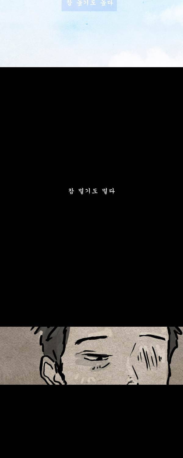 묘진전 3부 2화 11