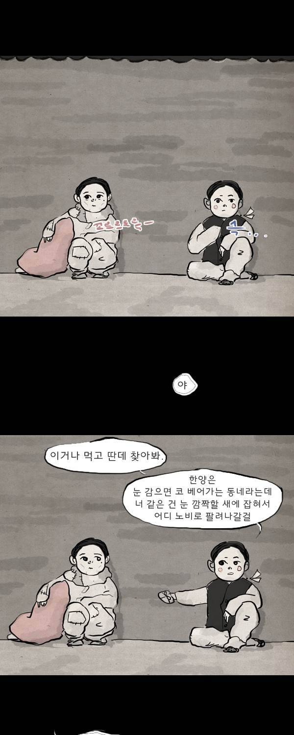 묘진전 3부 12화 2