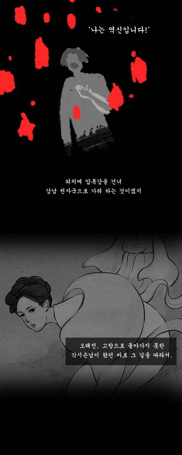 묘진전 3부 12화 6