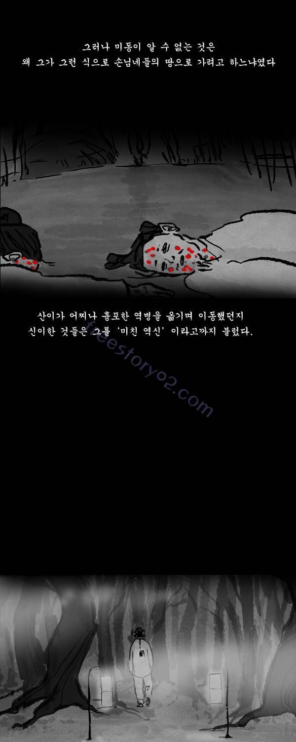 묘진전 3부 12화 7