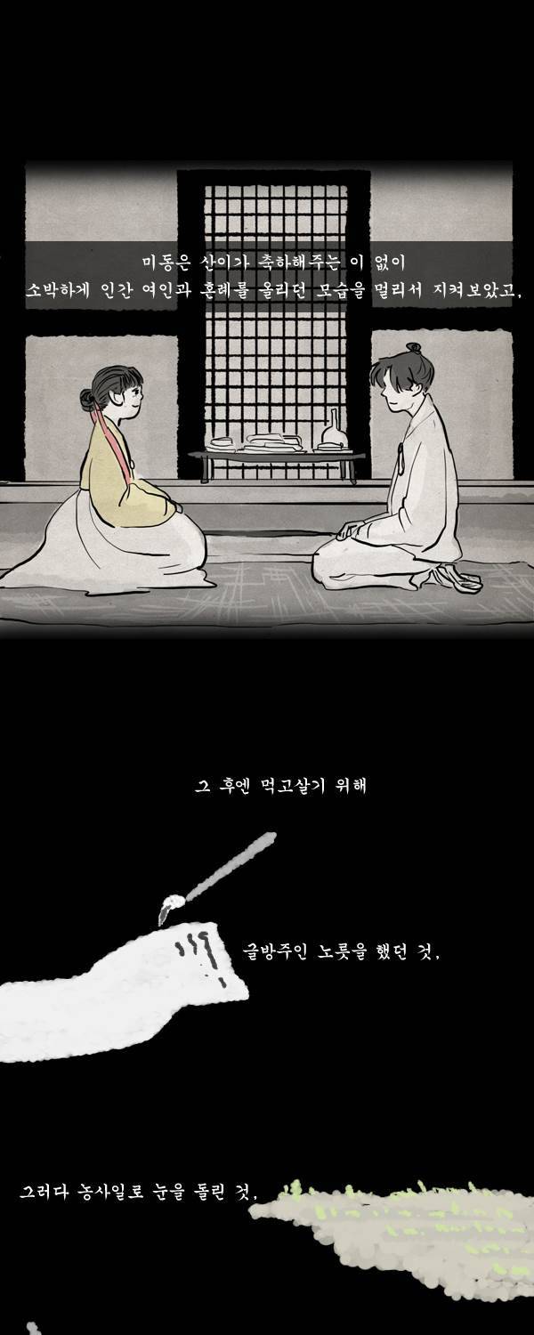 묘진전 3부 12화 9