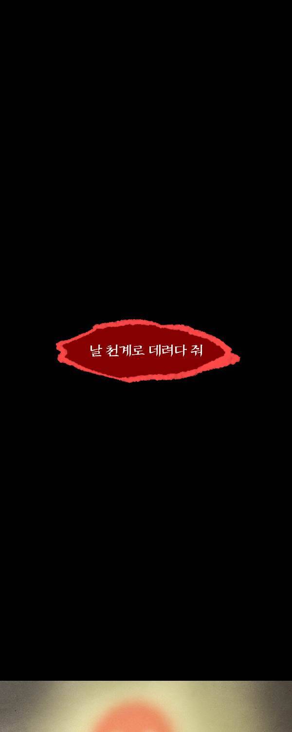 묘진전 4부 5화 1