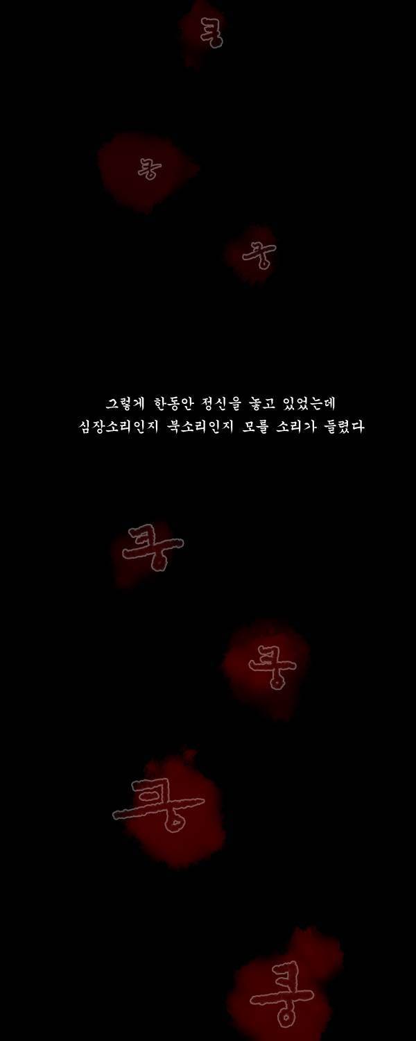 묘진전 4부 5화 4