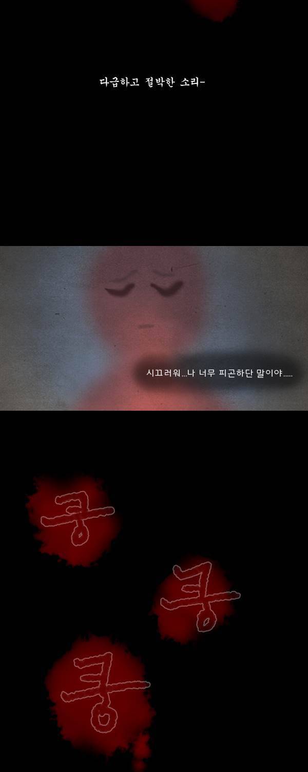 묘진전 4부 5화 5