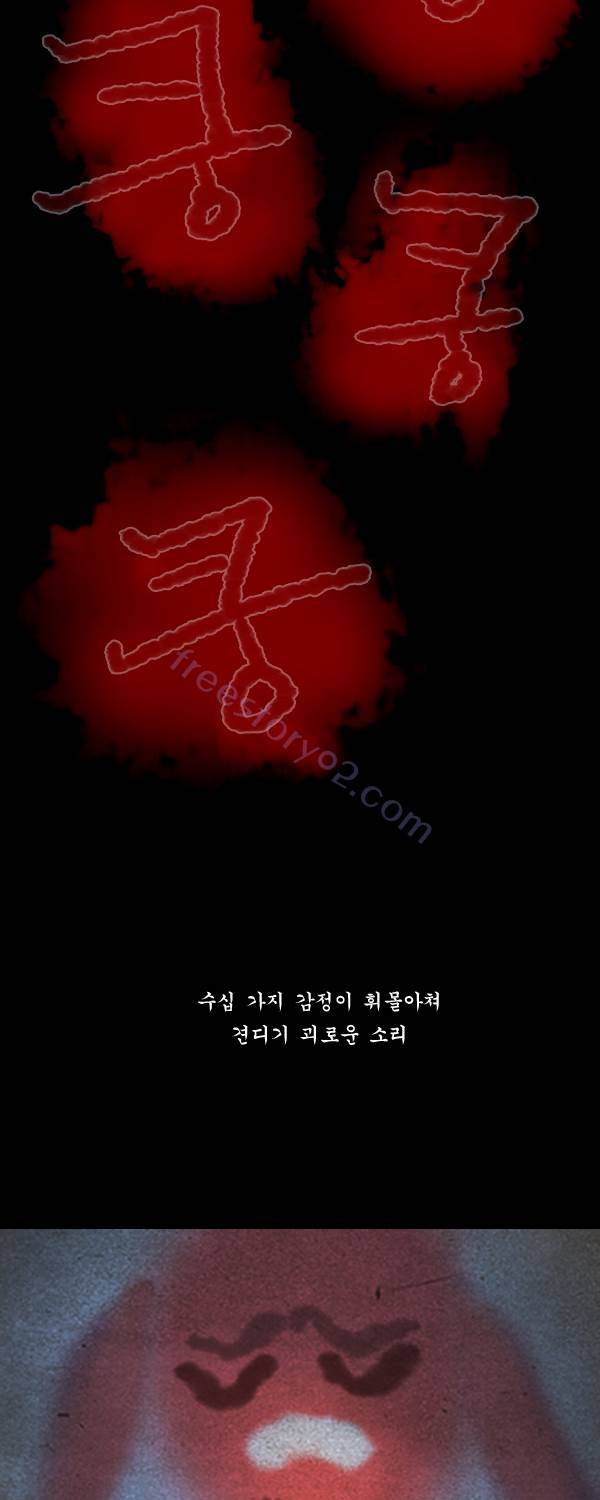 묘진전 4부 5화 7