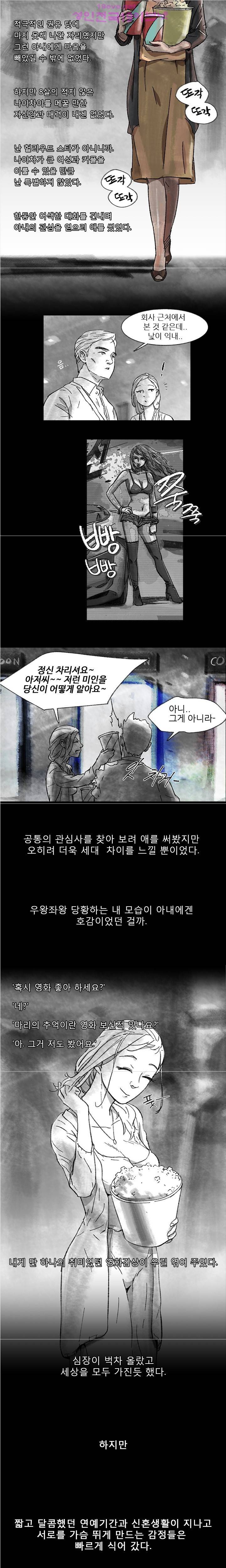 비디오 1화 - Ep.1 동상이몽 <1> 2