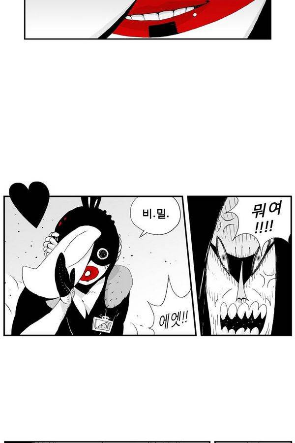 헬퍼 5화 - 이름 5