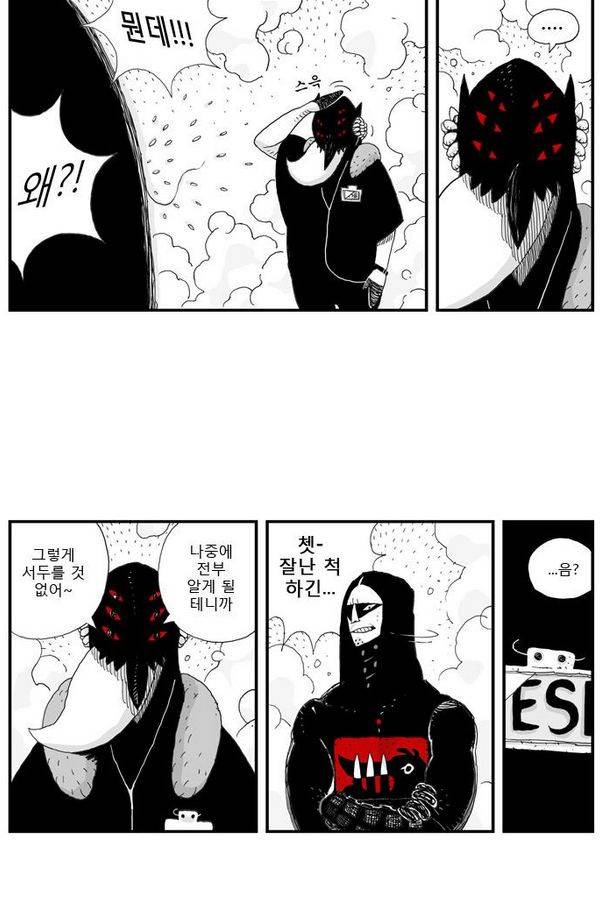 헬퍼 5화 - 이름 6