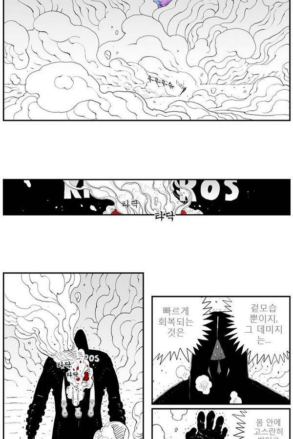 헬퍼 15화 - 입장 2