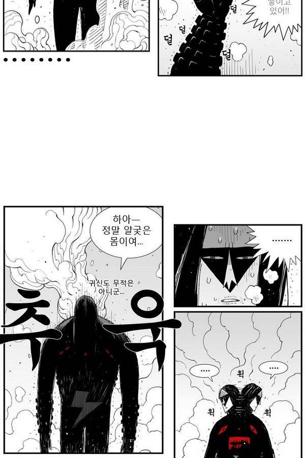 헬퍼 15화 - 입장 3