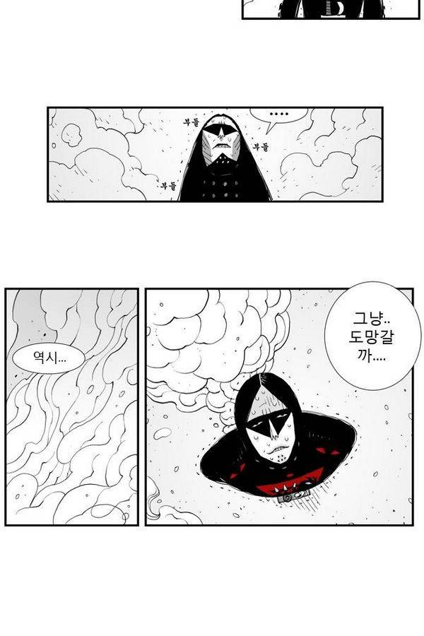 헬퍼 15화 - 입장 4