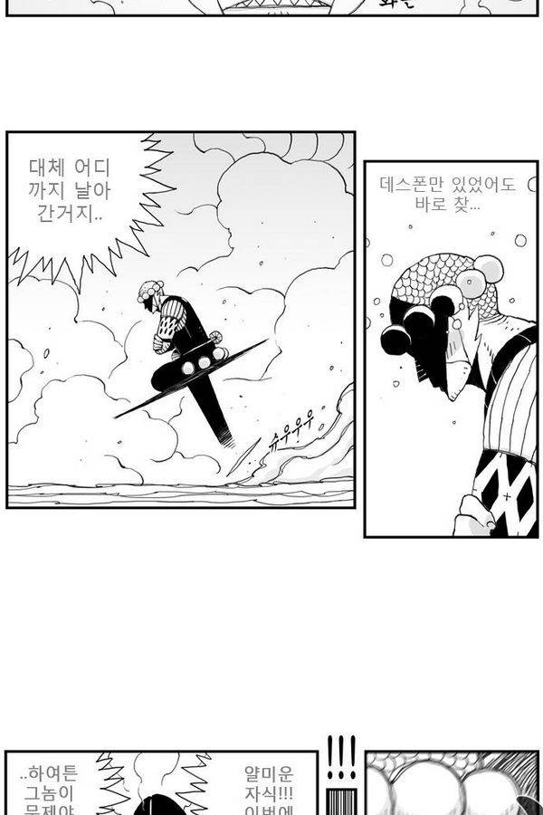 헬퍼 15화 - 입장 6