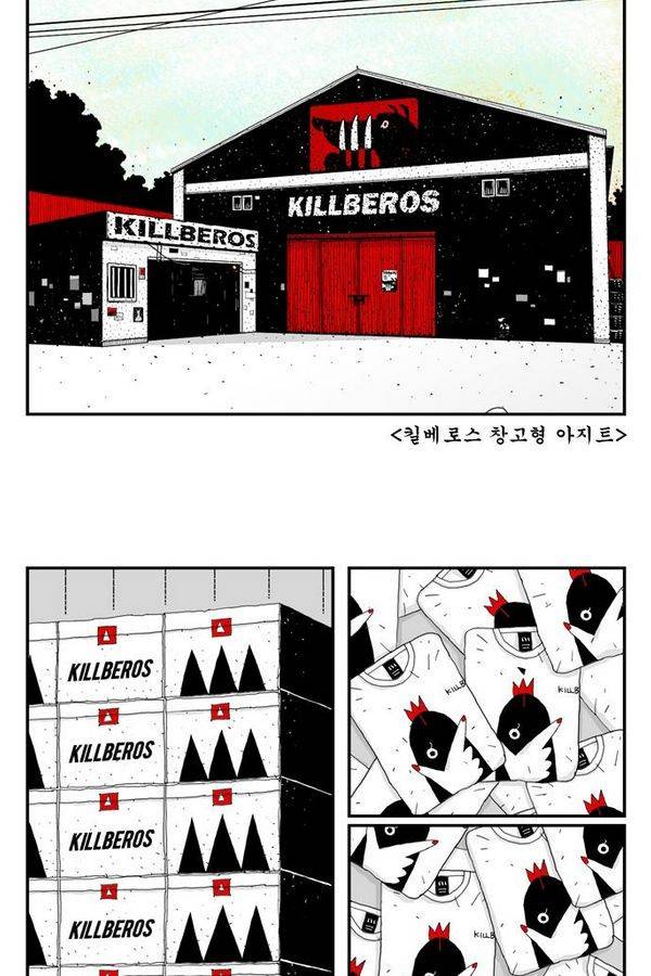 헬퍼 25화 - 헬퍼 2