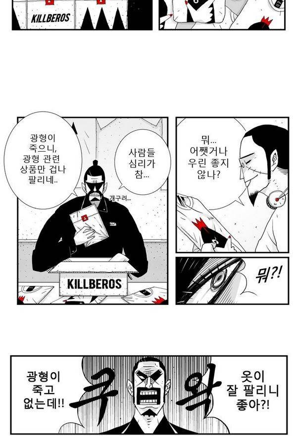 헬퍼 25화 - 헬퍼 3