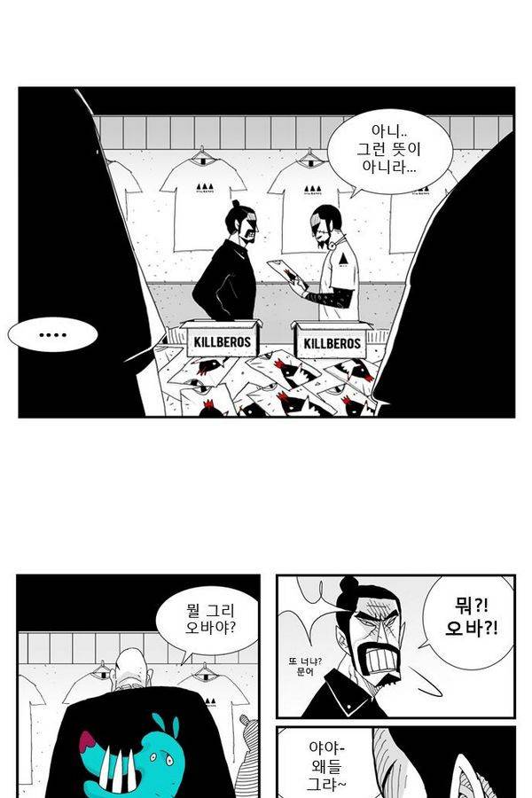 헬퍼 25화 - 헬퍼 4
