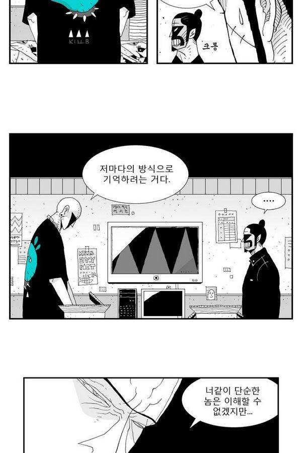 헬퍼 25화 - 헬퍼 5