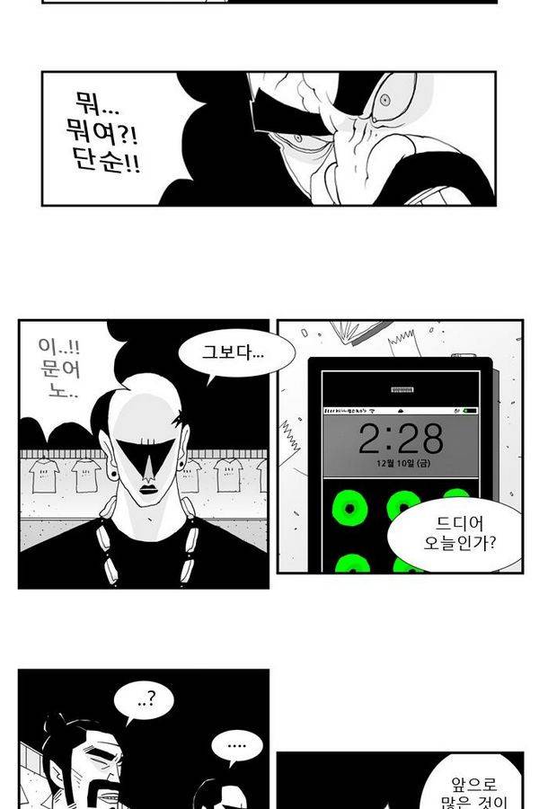 헬퍼 25화 - 헬퍼 6