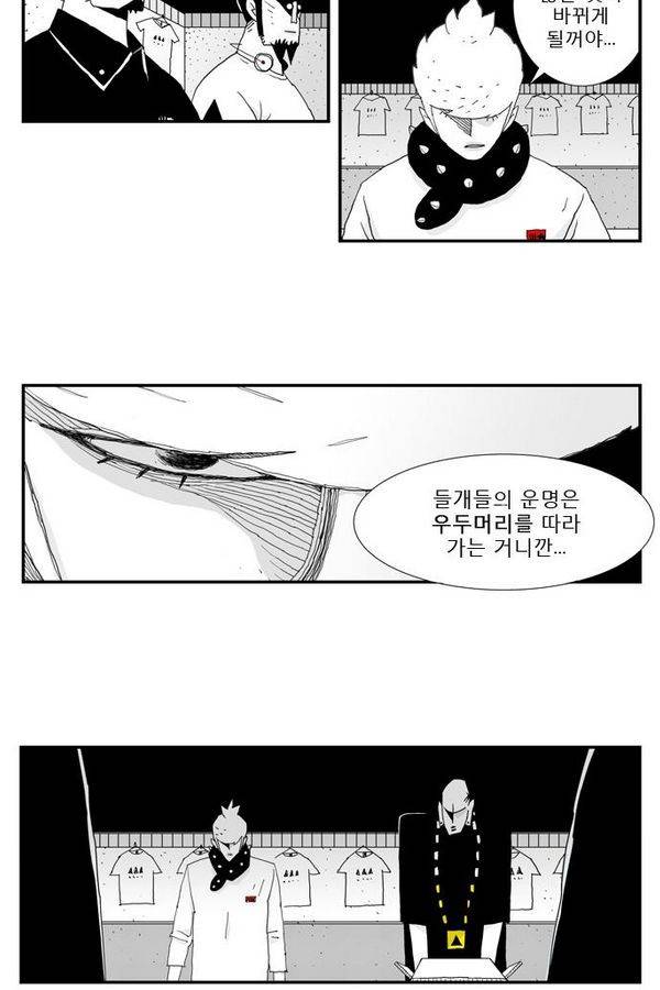 헬퍼 25화 - 헬퍼 7