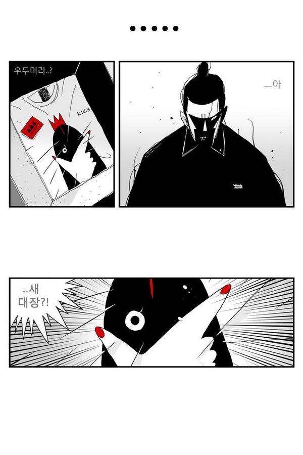 헬퍼 25화 - 헬퍼 8
