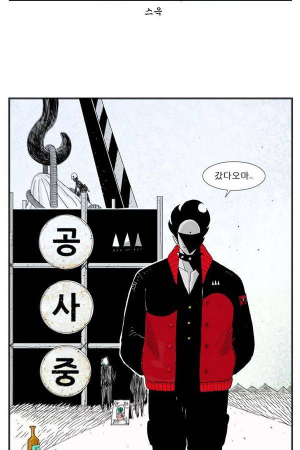 헬퍼 25화 - 헬퍼 14