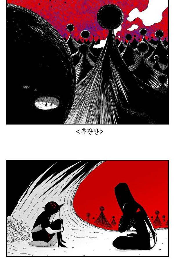 헬퍼 25화 - 헬퍼 16