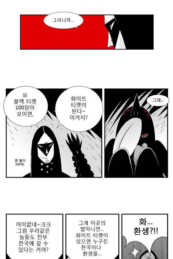 헬퍼 25화 - 헬퍼 17