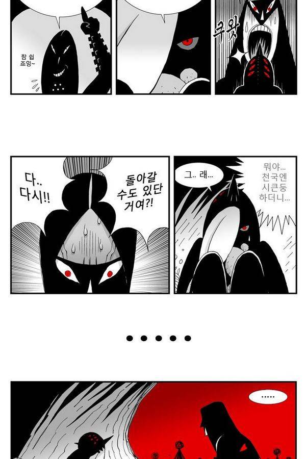 헬퍼 25화 - 헬퍼 18