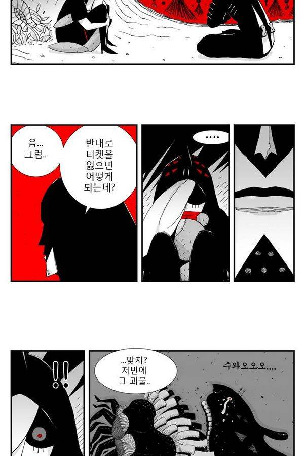 헬퍼 25화 - 헬퍼 19