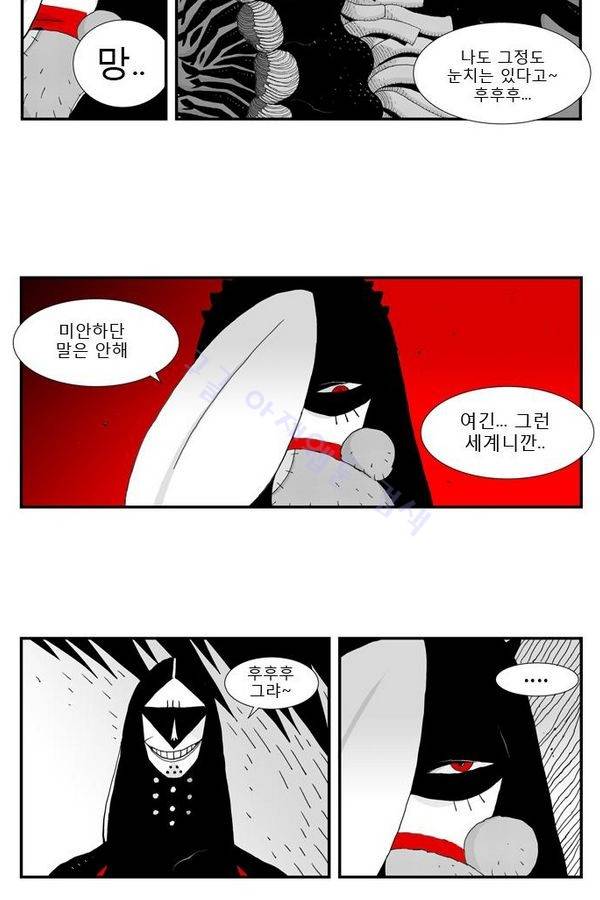 헬퍼 25화 - 헬퍼 20