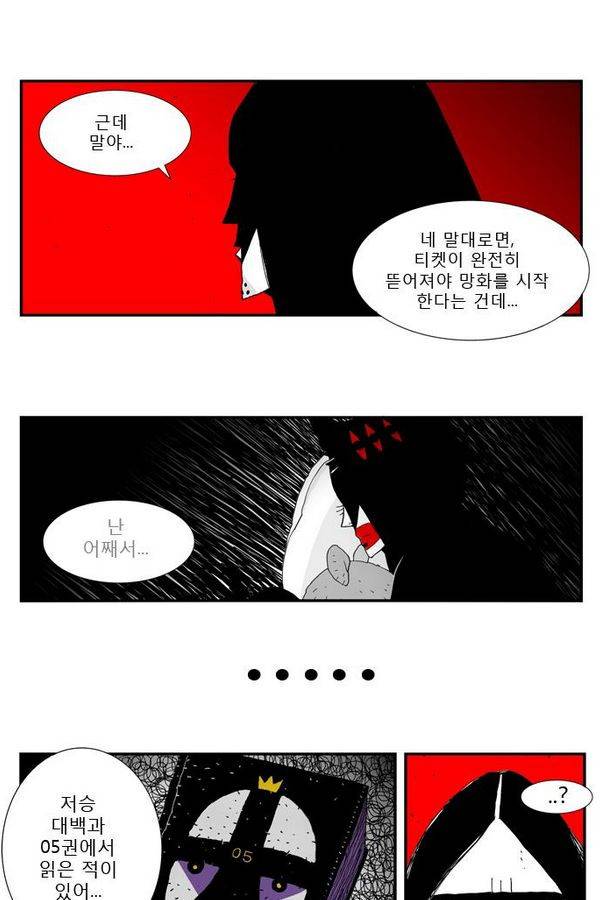 헬퍼 25화 - 헬퍼 21