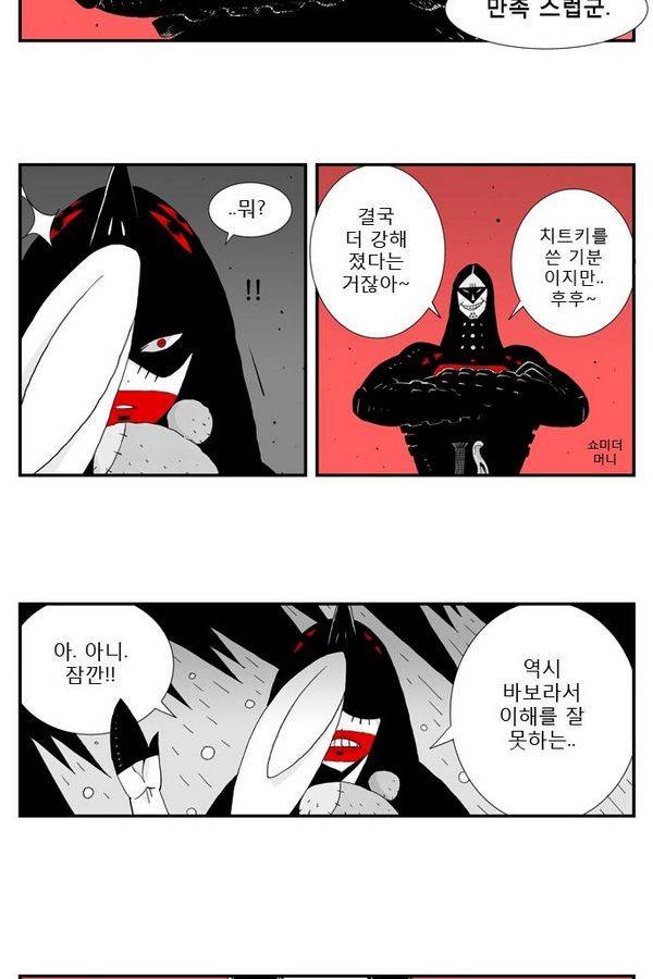 헬퍼 25화 - 헬퍼 25