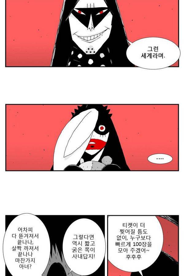 헬퍼 25화 - 헬퍼 26