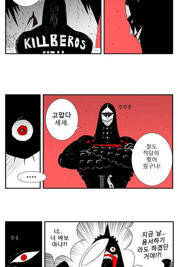 헬퍼 25화 - 헬퍼 27