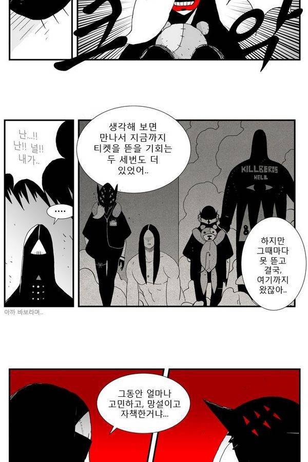 헬퍼 25화 - 헬퍼 28