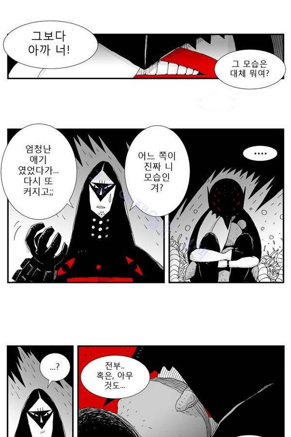 헬퍼 25화 - 헬퍼 30