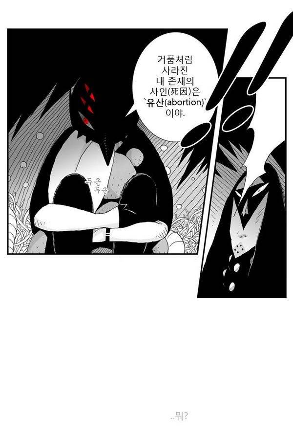 헬퍼 25화 - 헬퍼 32
